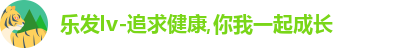 乐发IV